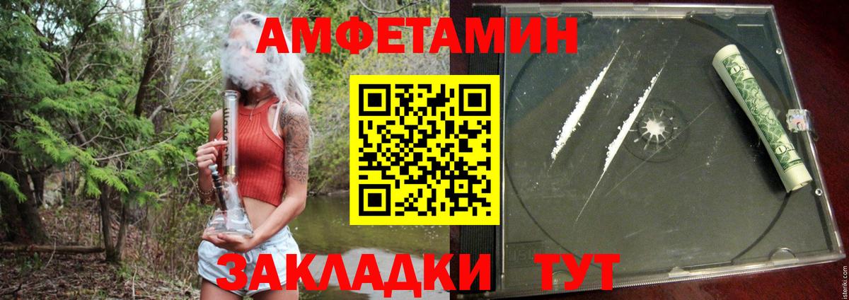 АМФ Розовый Нурлат