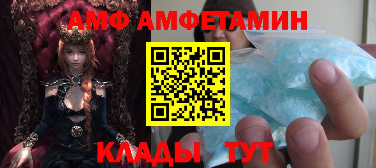 Amphetamine  АМФЕТАМИН 98%  Вход с VPN  АМФЕТАМИН  Нурлат 