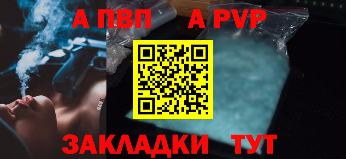 Alpha PVP Нурлат