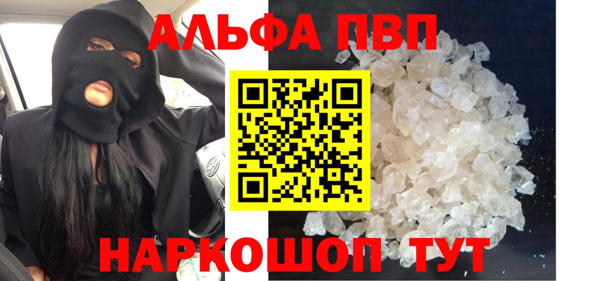 А ПВП кристаллы  Alpha PVP крисы CK  Alpha-PVP СК  Нурлат  Вход с VPN 
