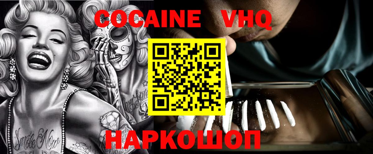 COCAIN Перу  Cocaine  Нурлат  Вход с VPN  КОКАИН 97% 