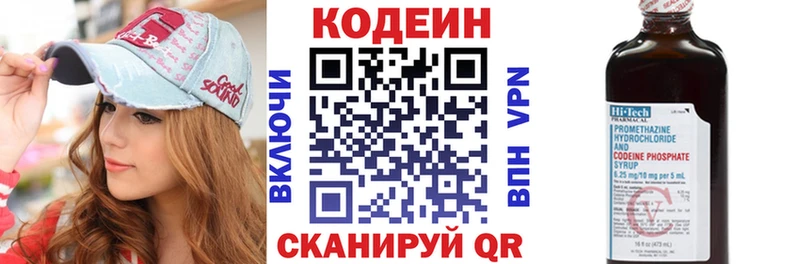Codein напиток Lean (лин)  цены наркотик  Нурлат 