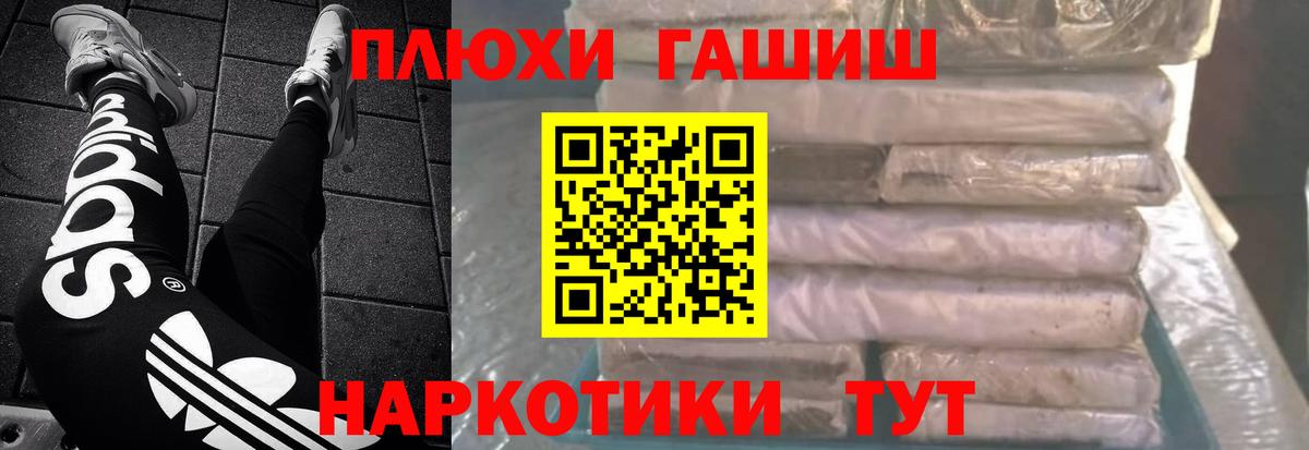 Гашиш 40% ТГК  Вход с VPN  Гашиш  Гашиш VHQ  Нурлат 