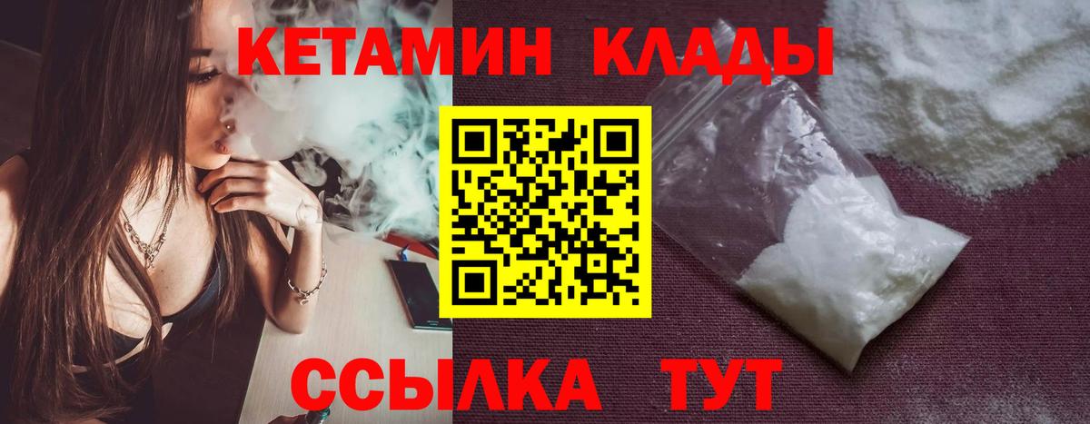Кетамин VHQ Нурлат