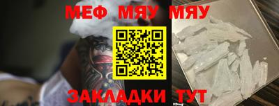 мяу мяу кристалл Пушкино