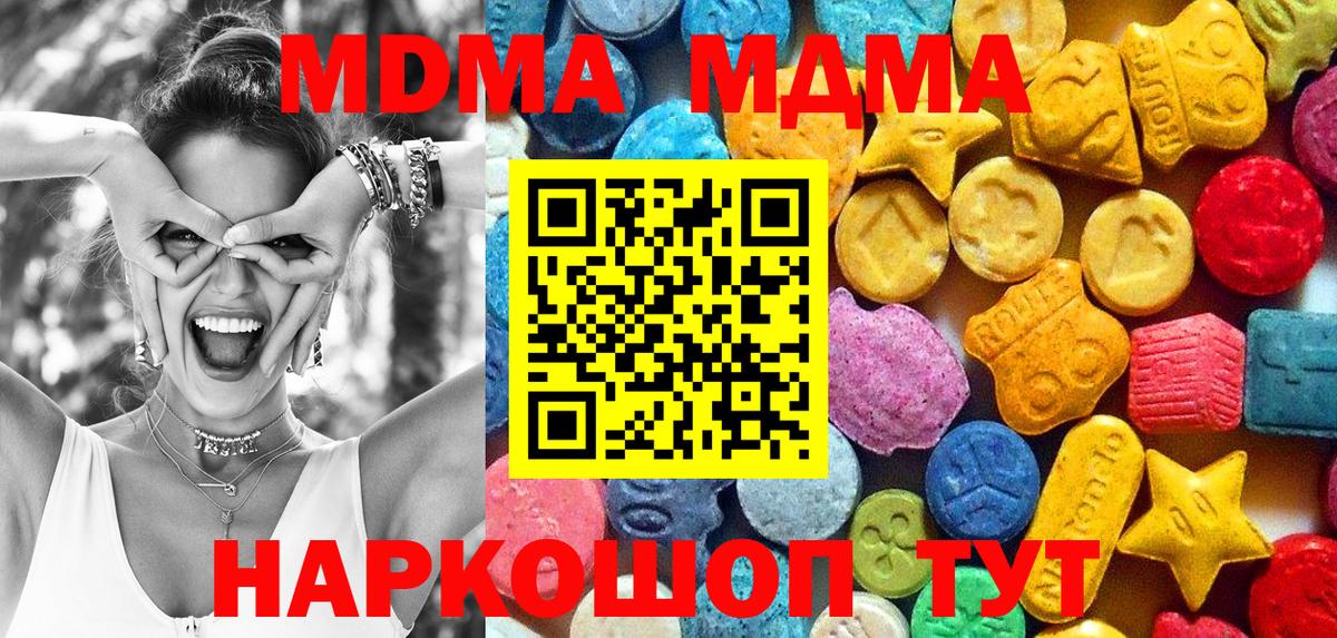 Нурлат  МДМА Molly  Вход с VPN  МДМА молли 