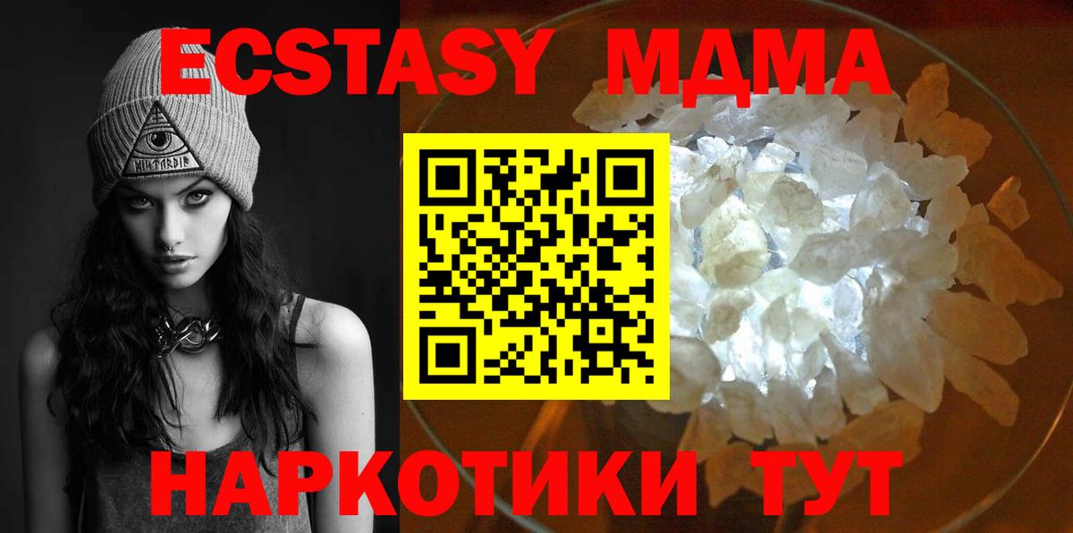 MDMA молли Нурлат