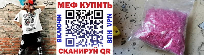 Меф VHQ  где купить наркоту  Нурлат 