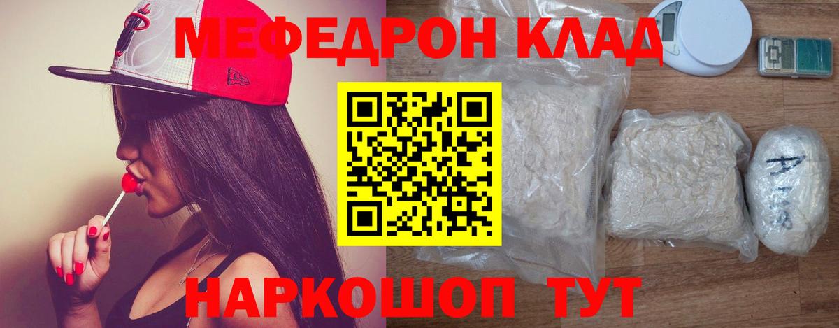 Меф мука Нурлат