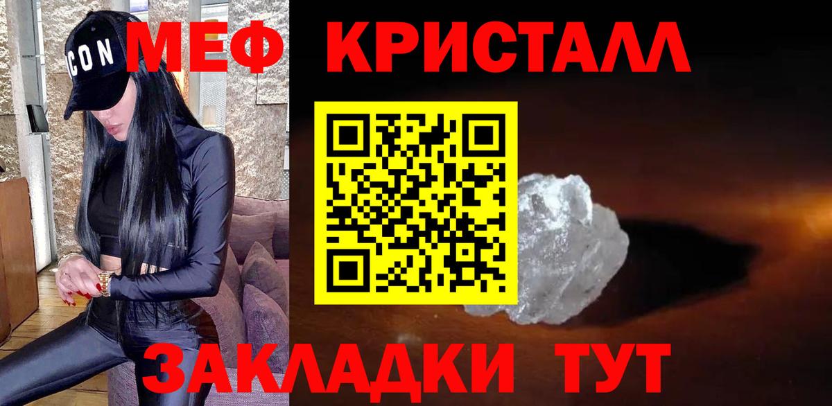 МЯУ-МЯУ  Вход с VPN  Нурлат  МЕФ 4 MMC  МЯУ-МЯУ кристаллы  МЕФ 