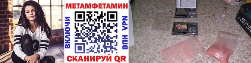 МЕТАМФЕТАМИН кристалл  наркотики  Нурлат 