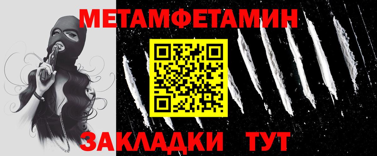 Нурлат  МЕТАМФЕТАМИН пудра  Вход с VPN 