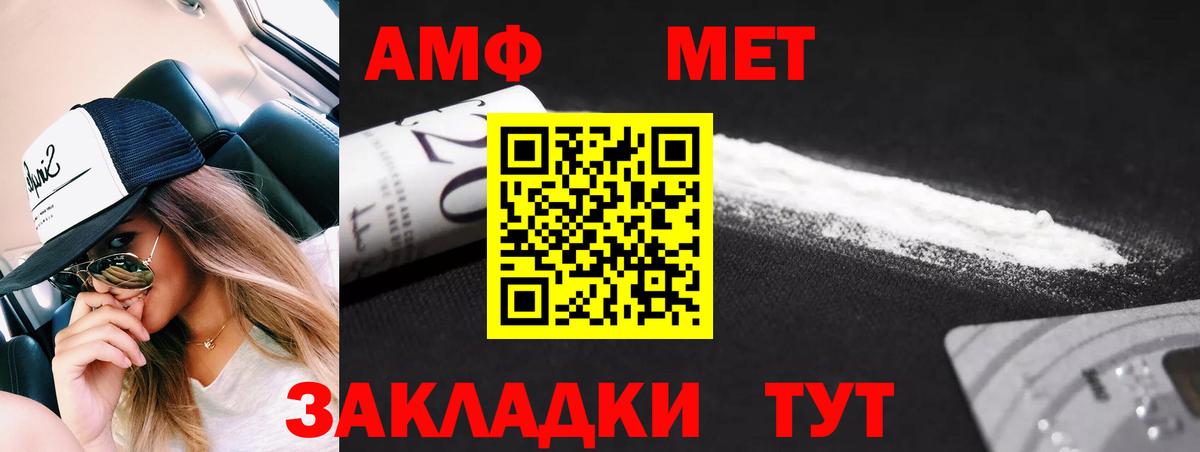 Метамфетамин Methamphetamine Нурлат