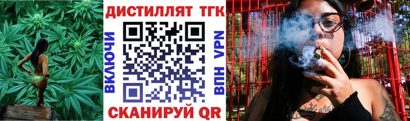 ТГК вейп  Нурлат 