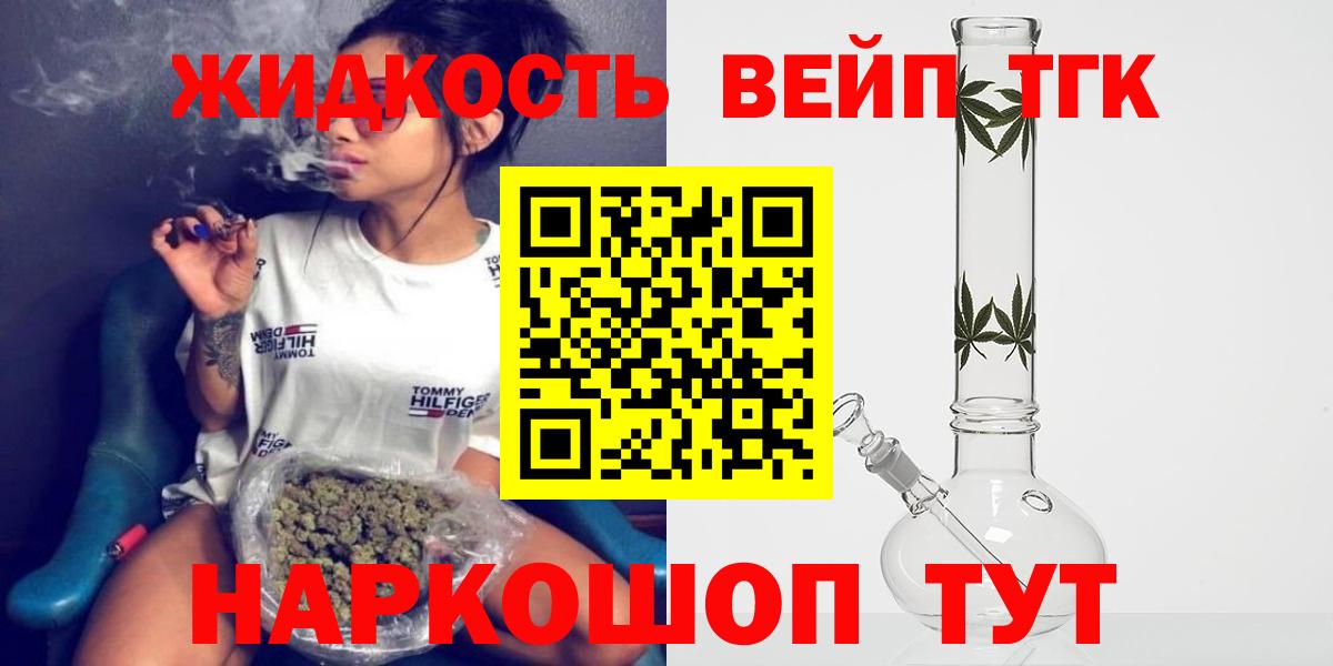 ТГК гашишное масло Нурлат