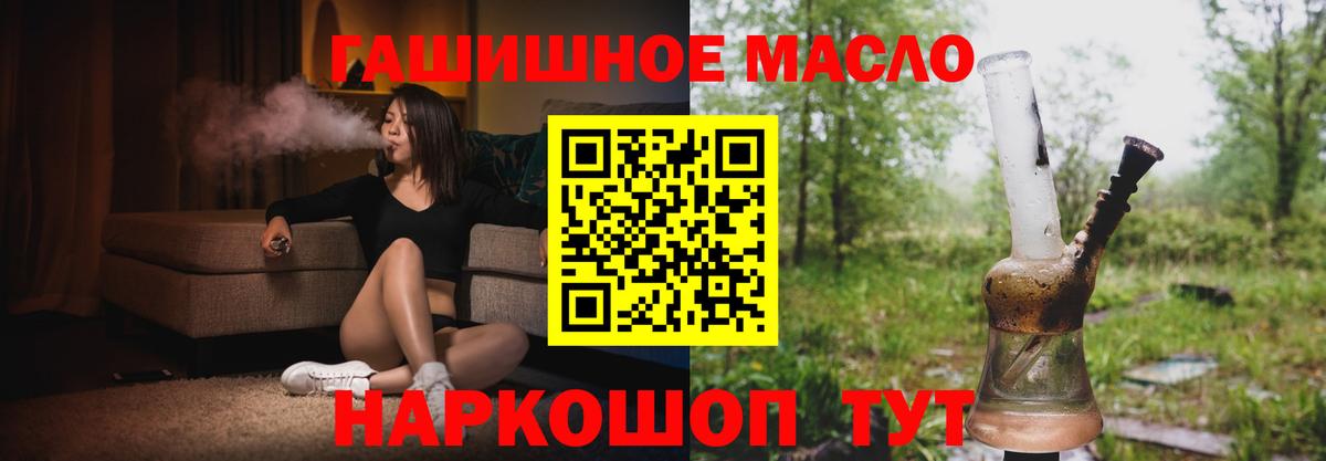 ТГК вейп  Вход с VPN  Нурлат 